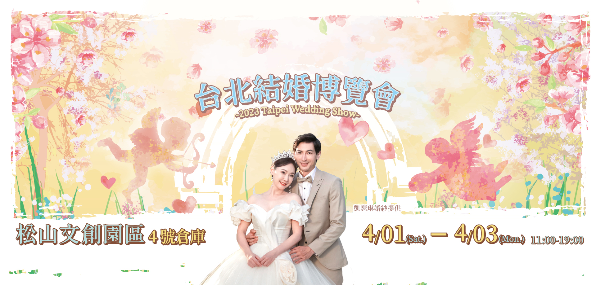 2022 台北國際婚紗展︱9/30-10/2台北世貿一館︱結婚博覽會